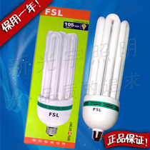 fsl FSL energy-saving lamps 17 diameter 105W E27E40 5U 105W energy-saving lamps rocket energy-saving lamps