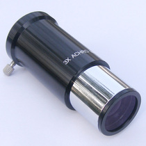 Spot full metal achromatic 3X balo mirror 3 multipliers Astronomical Telescope Accessories 1 25 inches