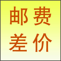 Postage supplement the price difference