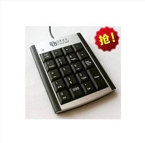 Switch-free Tsinghua Ziguang K019 numeric keypad computer USB keypad Bank Financial accounting digital keys