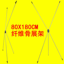 Thicken background fabric X shelf portable folding fiber rod display frame image equipment background shelf 1 8 m