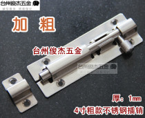 Minwha single-branched stainless steel bolt door latch door buttoned door bolt wooden door iron door cabinet door square clear bolt 4 inches