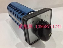 Zhejiang Shangli CA10-20 8-section universal transfer switch combination switch