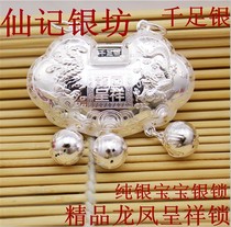 Fairy Notes 999 Pure Silver Dragon Phoenix with Xiang Long Life lock baby silver lock pure silver baby silver decorated with child lock big lock