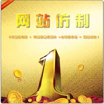 Bid page Copy single page Copy mobile phone page Copy mobile phone order page Make fast imitation station