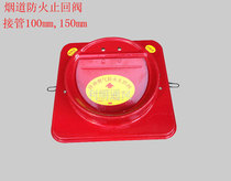 Special price public kitchen flue stop check valve ventilator check valve fire check check valve takes over 150mm