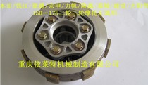 150-200 Two-wheel three-wheel clutch