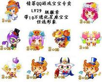 QQ GAME Baby 3 10 constellation baby shooter lion if you were born under the sign of Gemini Virgo Scorpio with 100000 evolution LV29 level