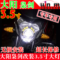 Dayang Xiao sword lens non-destructive installation 3 5 inch xenon lamp lens Angel Devil eye headlight modification