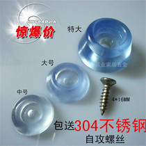 non-slip upholstered table legs chair stool tide furniture sofa transparent rubber footbed heightening solid wood silicone floor protection