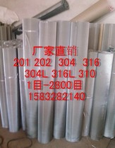 200 mesh 300 mesh 400 mesh 100 mesh stainless steel mesh filter screen 316 material Anping stainless steel mesh