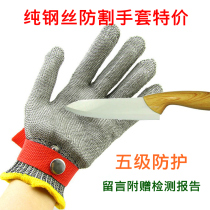 Vegetable cutting machinery fight anti-knife cutting protection safety Military industrial oyster opening machinery Metal stainless steel wire gloves