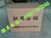 Lifeboat sea anchor life raft sea anchor boat sea anchor CCS certificate factory direct sales