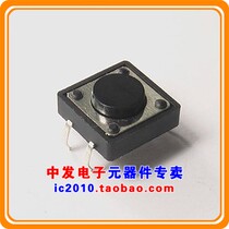 Light touch switch 12x12x5 microswitch button