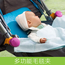 Baby anti-kick quilt clip Baby products Anti-kick quilt Multi-purpose stroller blanket clip Baby stroller clip