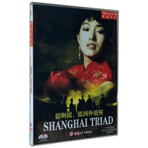 Pretty girl genuine classic old movie Shake to Grandma Bridge DVD Gong Li Baotian