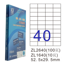 Zhuo Lian ZL2640B laser photocopying inkjet A4 100 page printing label 52 5*59 5mm self-adhesive