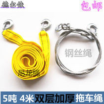 Steel wire towed car rope reflective trailer with traction rope powerful self-rescue pull car rope 5 ton 4 m Car emergency supplies