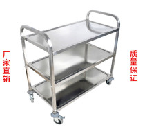 Direct thickened type two-layer dining car Three-layer stainless steel trolley wine cart Two-layer stainless steel dining car