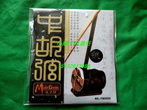 Factory direct sales of national musical instrument accessories music Yang Yinzhong Hu string set string single also sold