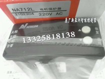 NA712L new Asia motor protector current display overload phase loss
