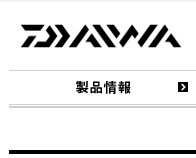 Japan DAIWA iso fishing rod boat fishing rod Luya rod matching festival