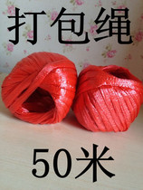Rope Tear tape Strapping rope Plastic rope Packing rope Plastic rope Packing rope Packing belt