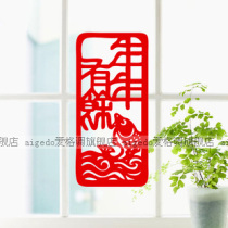 Fish window stickers New Year decoration Window stickers Glass stickers Window grilles Door stickers Wall stickers