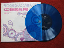 Thin film record Yu Opera Qin Xianglian (3) published in 1986 Zhang Yuerong Li Jinfeng Han Xiufeng etc.