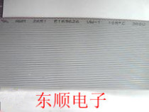 Gray cable hui pai xian 40P 1 27mm