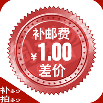 This shop postage special remake link tonic price difference Creative postage is not sold separately