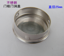 Security door accessories security door door frame cover door hole cover expansion screw hole cover cement hole stainless steel cover