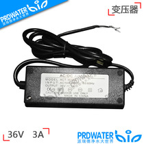 Pure water machine water pump universal grid positive 24V 36V 2A 3A 5A transformer power supply warranty for one year