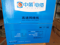 Hangzhou Zhongcheng Brand Computer Wire Network Line with 5 categories of super 6 categories 8 core oxygen-free copper core 2*4*0 5 0 6 square