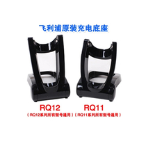 Philips Razors Original Charging Base RQ1150 1160 RQ1250 1260 1280 Charging Base