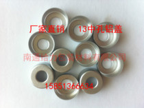 13 aluminum natural color medium hole aluminum cap Xilin bottle cap Xi Lin bottle aluminum cap penicillin bottle veterinary drug bottle cap
