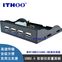 USB2 0 front panel soft drive position front 4 stomp single 9 pin 10Pin USB2 USB2 0HUB black