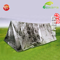 Emergency tent disaster relief tent sunshade tent emergency refuge tent multi-purpose reusable