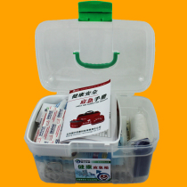 Car disaster relief emergency kit household emergency medicine box office small medicine box unit purchase first aid supplies