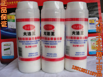 Da Jie Wang adhesive machine conveyor belt scale powder cleaning powder DJW-623 iron base plate descaling powder