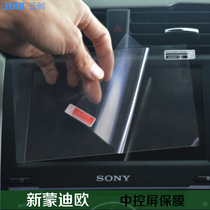 Suitable for Ford New Mondieu retrofit mid-control liquid crystal screen protective film navigation film RADIATION-PROOF TOUCH SCREEN FILM