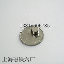 Strong magnet Round 8*5 strong magnet NdFeB 8X5 magnet steel magnet Sucker magnet Rare earth permanent magnet