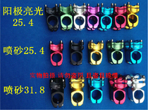 Dead fly stand short stand mountain bike stand 25 4*32 dead fly handle force 31 8 riser yang