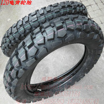 Retrofit CQR250 Jialing cabbage Zongshen GY Top 80 100-21 100-21 120 to 120 90-18 Turtle back tires