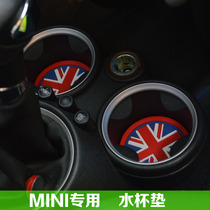 Dedicated for mini cooper clubman countryman silicone water coaster storage compartment