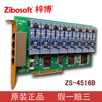 Zibo ZS-4516B recording card telephone system with audio tape voice prompt 16 8 times compression
