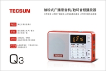 Tecsun Q3 FM radio MP3 card speaker recording Mini rechargeable lithium battery for the elderly
