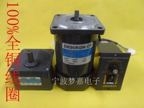 Songgang 90W gear reducer motor speed regulating motor Motor Motor 220V gearbox 5GN150K(10 rpm)