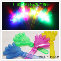 Direct selling new material 24cm flash medium hand clap light palm clap clap hand clap device concert festival props