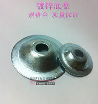 Galvanized Iron Leather Conditioning Foot Flat-bottomed Horn Support Feet Mechanically Adjusted Foot Diameter 40 40 50 60 60 80100